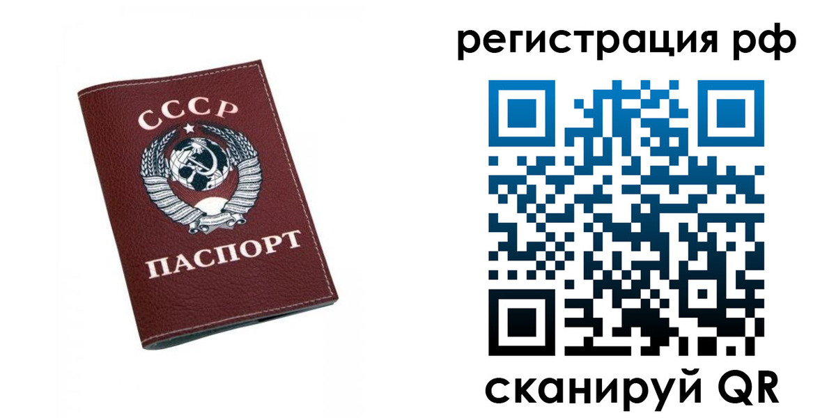 прописка штамп в Вичуге