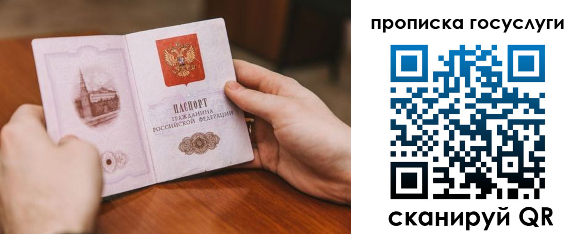 прописка ребенка в Вичуге