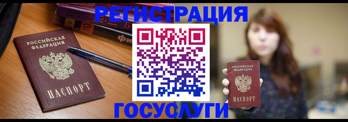 временная регистрация гарантия в Вичуге