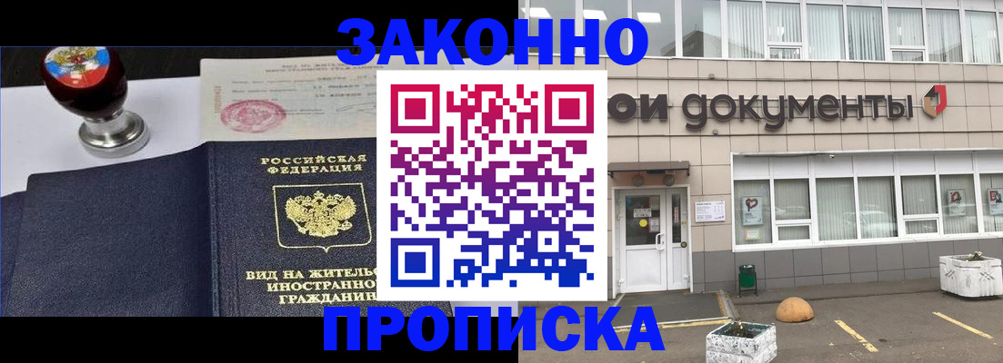 временная регистрация для школы в Вичуге