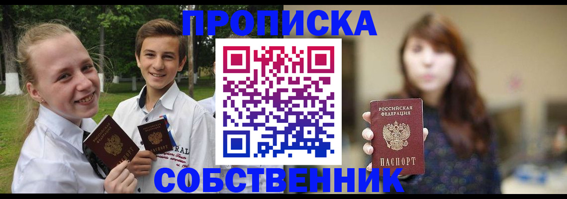 временная регистрация купить в Вичуге