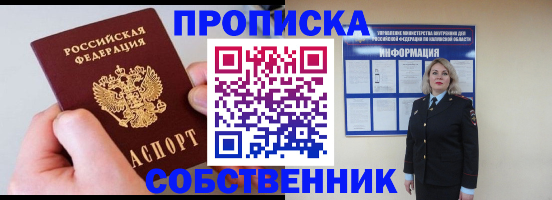 прописка иностранных граждан в Вичуге