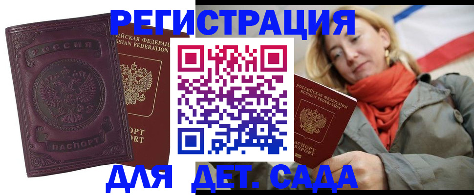прописка гарантия в Вичуге