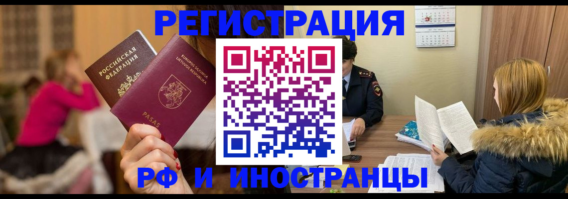 временная регистрация адрес в Вичуге